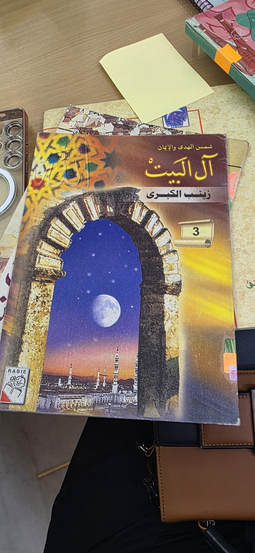 زينب الكبرى