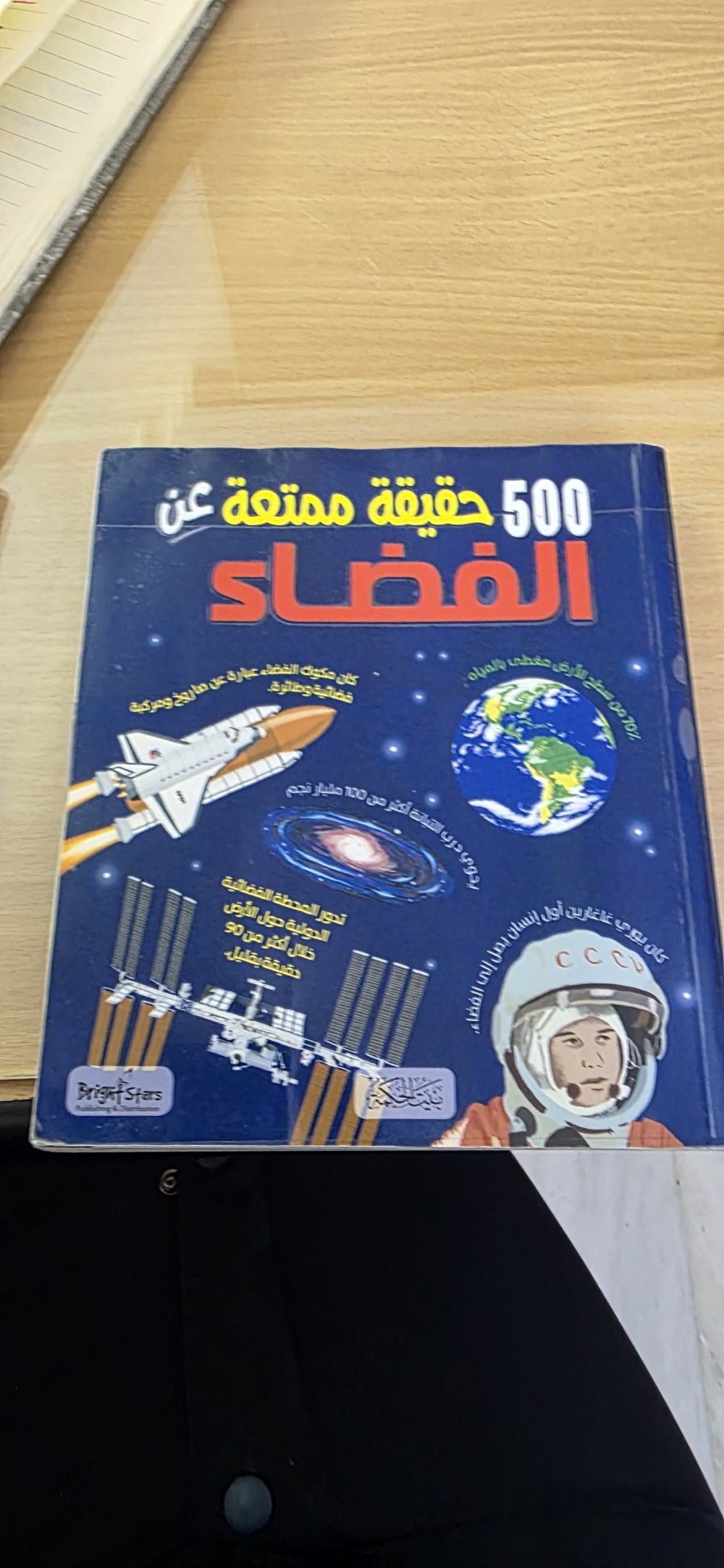 500 حقيقة ممتعة عن جسم الإنسان