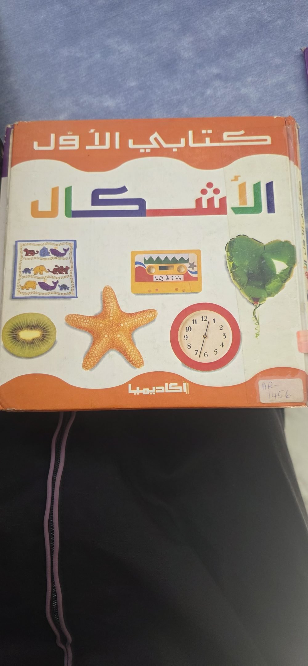 كتابي الاول (الأشكال)