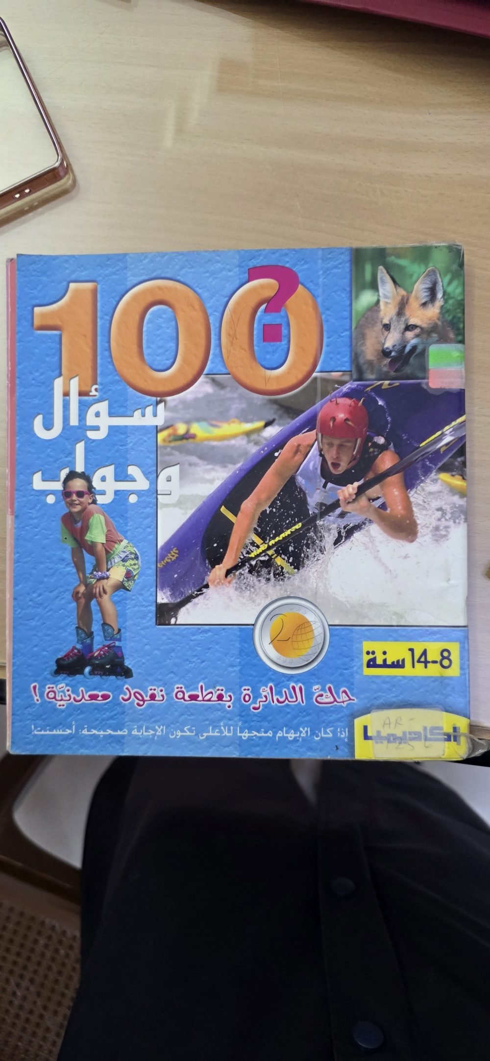 100 سؤال وجواب جزء 2