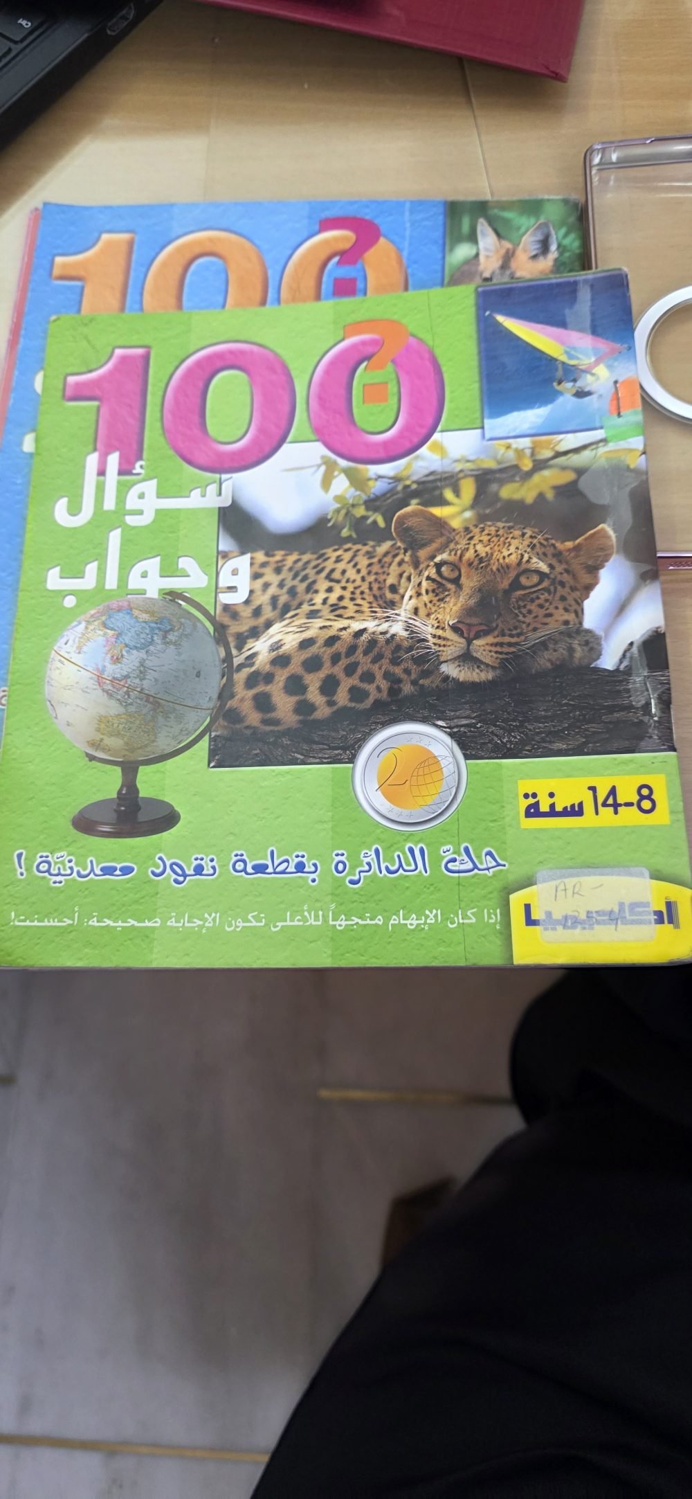 100 سؤال وجواب جزء 1