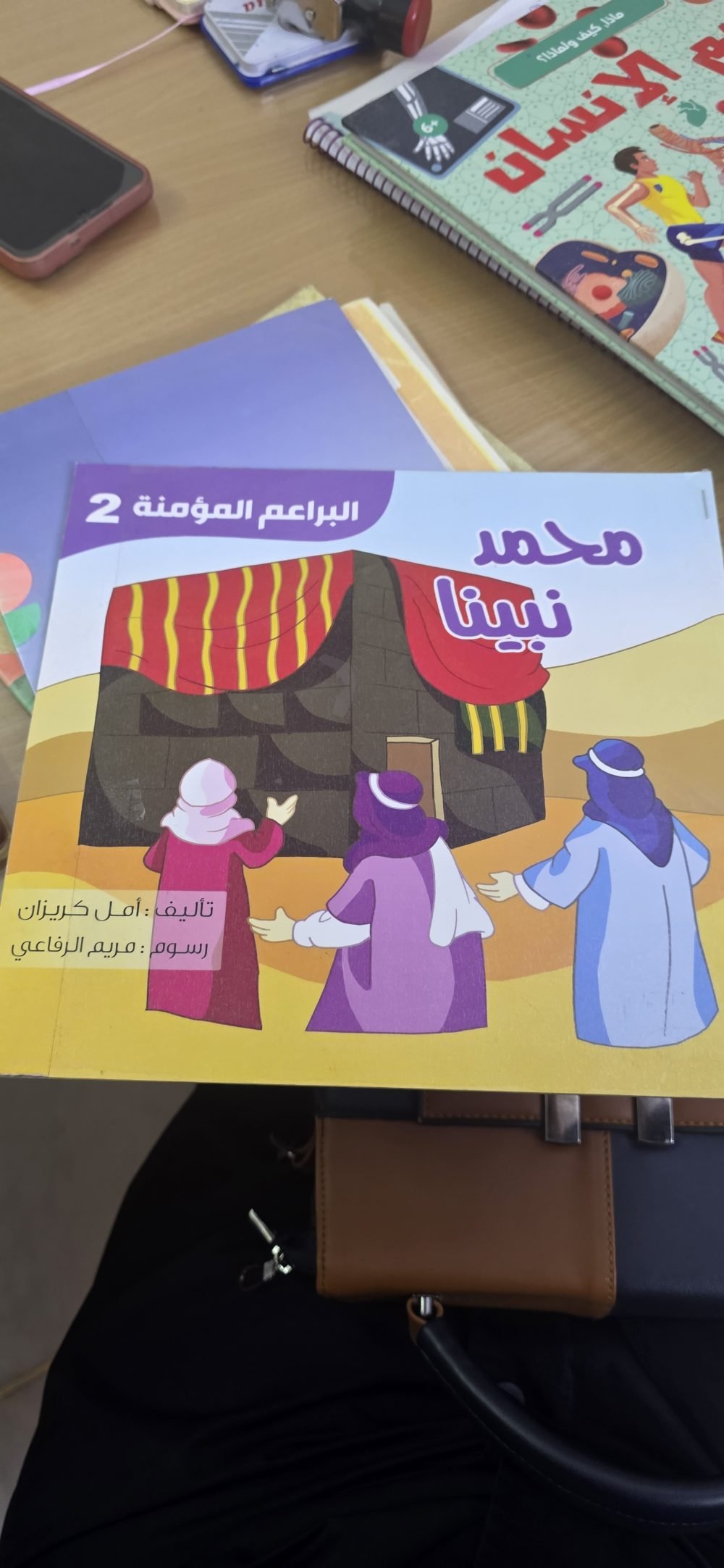 محمد نبينا