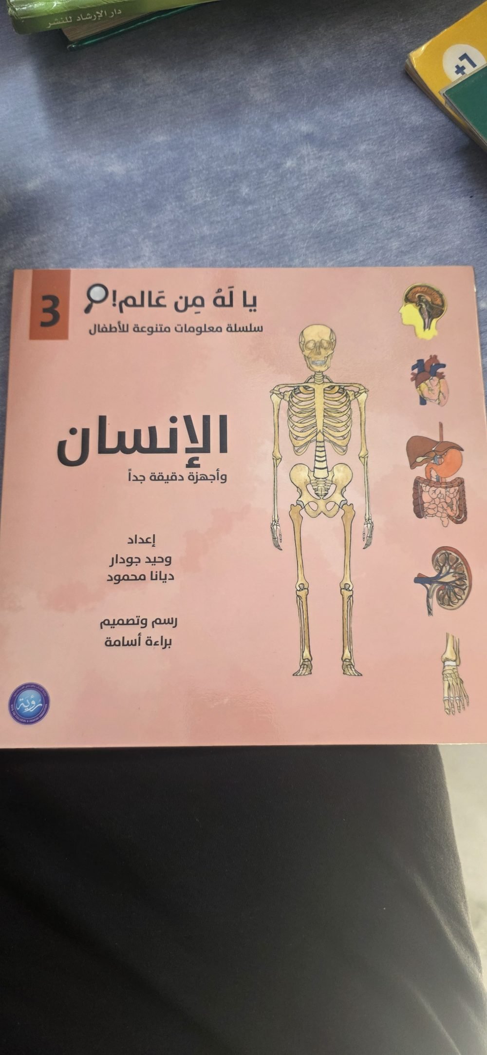 الإنسان وأجهزة دقيقة جدا