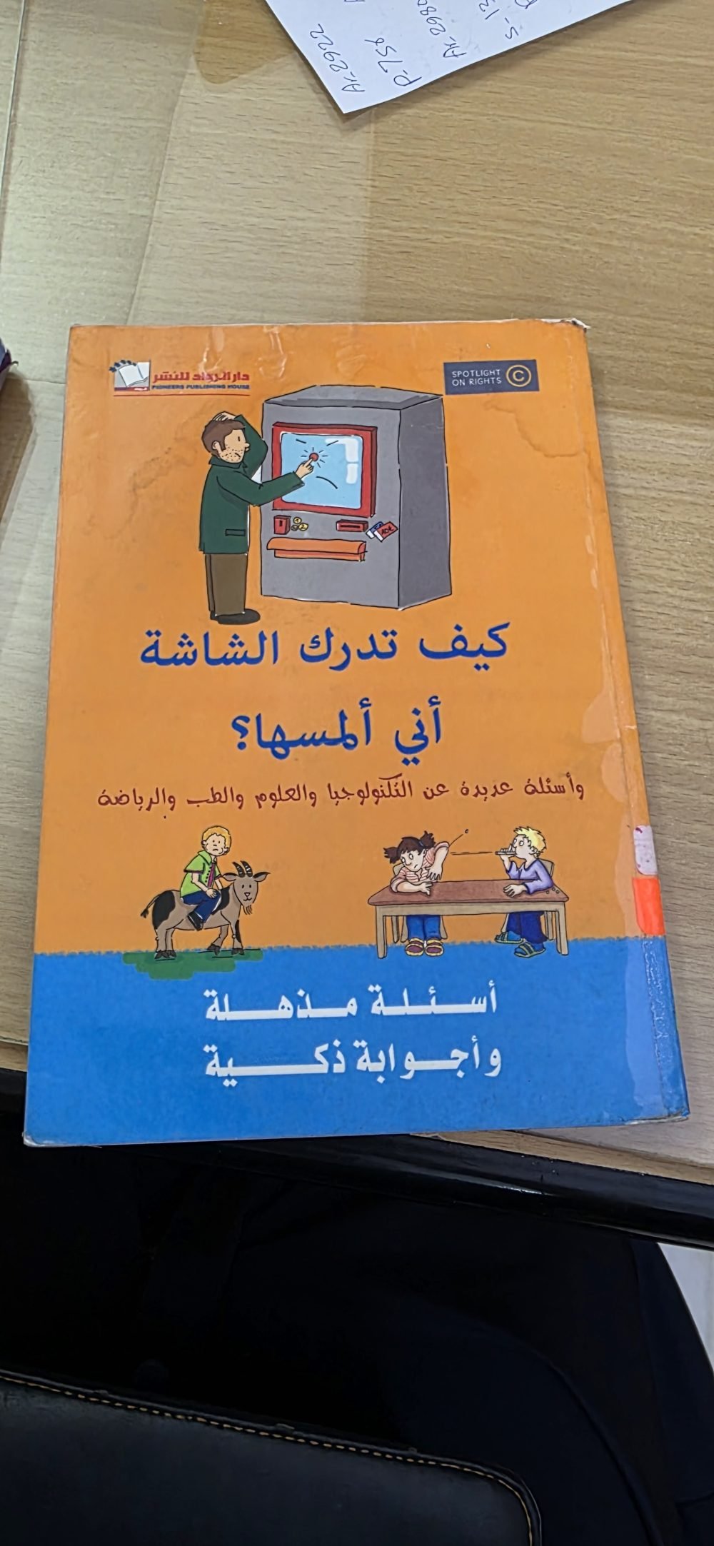 كيف تدرك الشاشة أني ألمسها؟