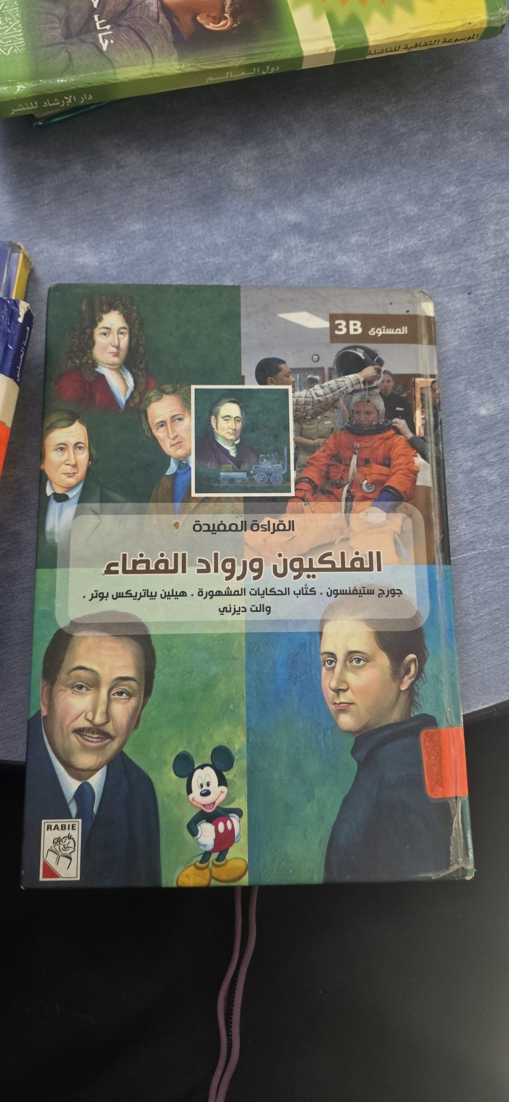 القراءة المفيدة الفلكيون ورواد الفضاء