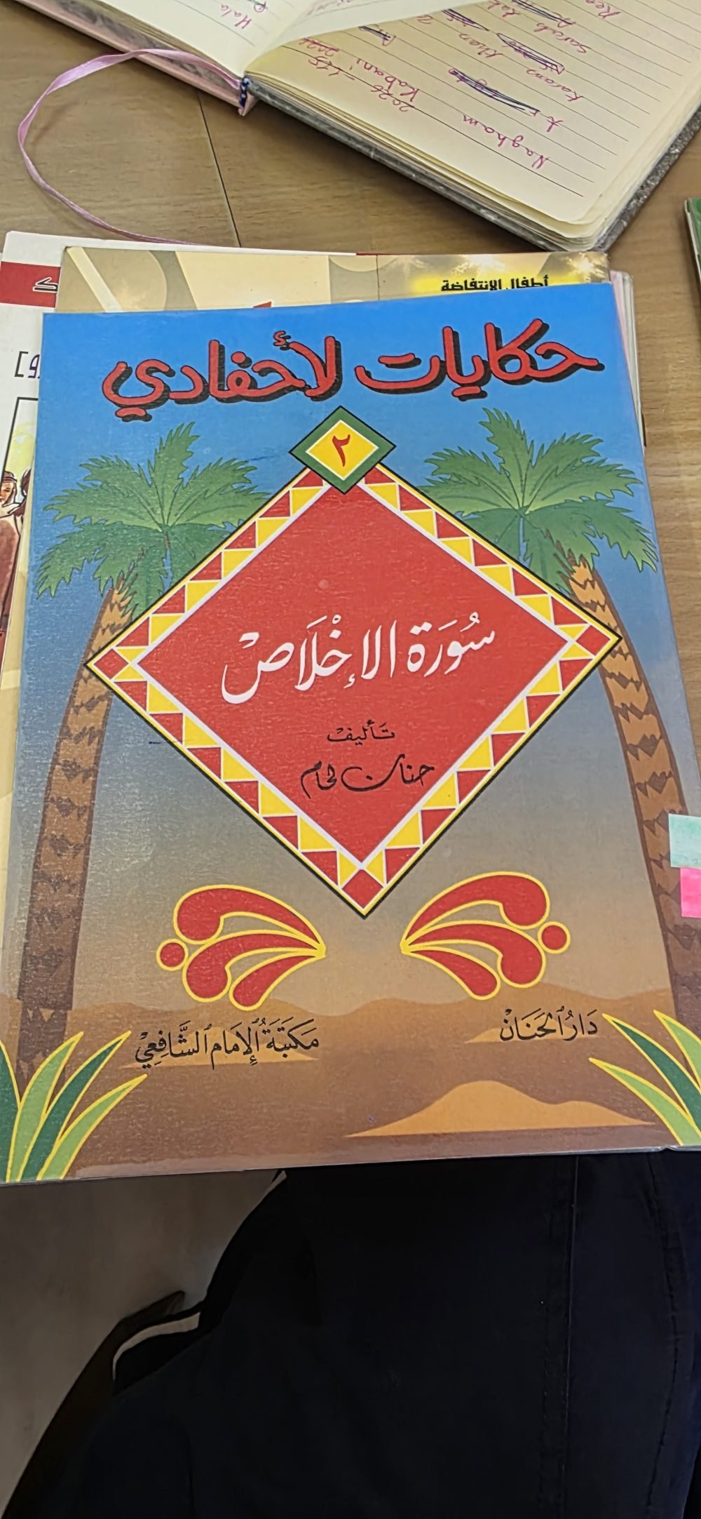 حكايات لأحفادي
