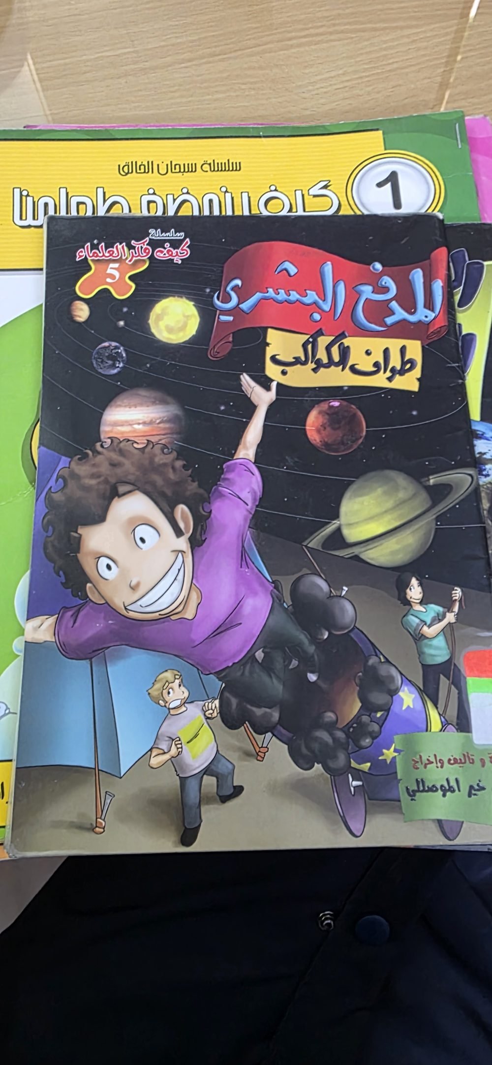 المدفع البشري