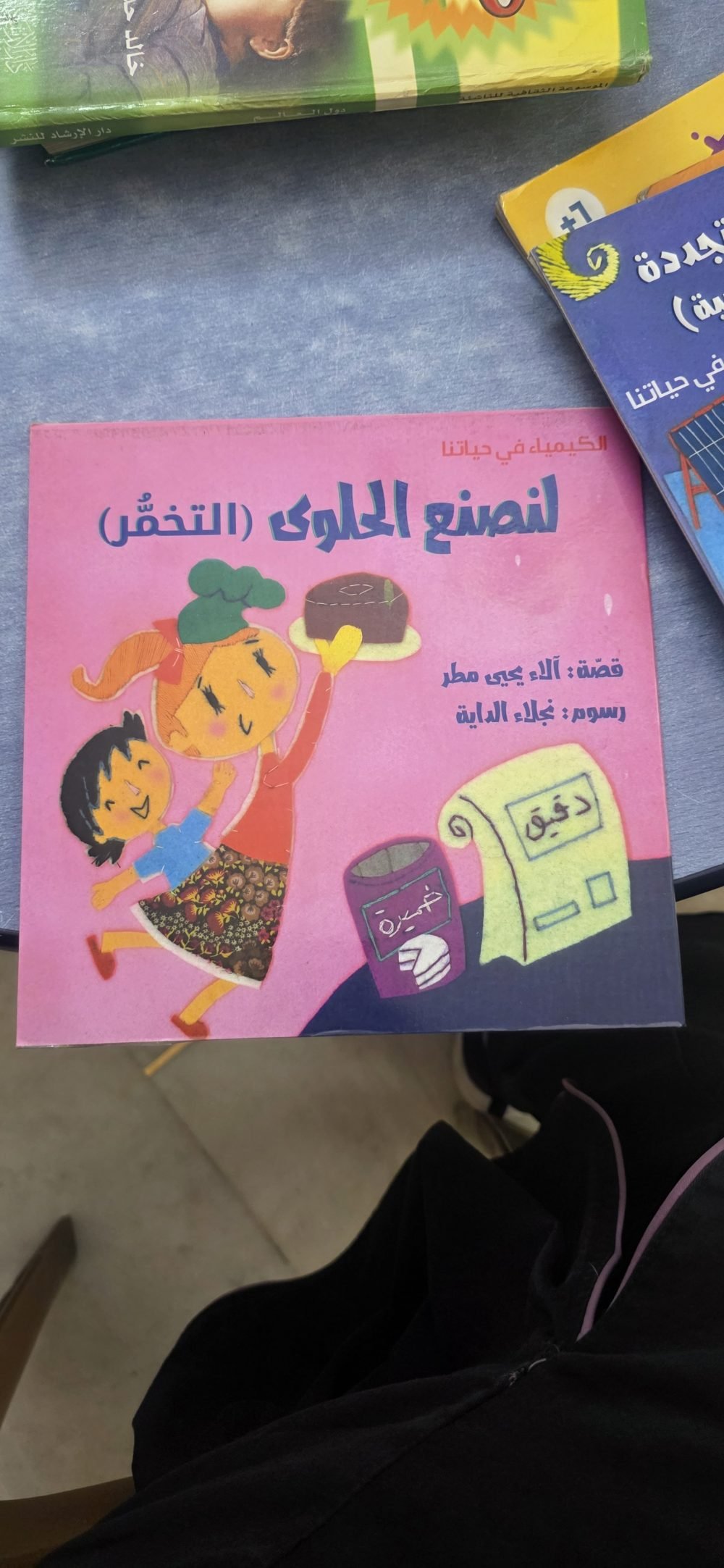 لنصنع الحلوى