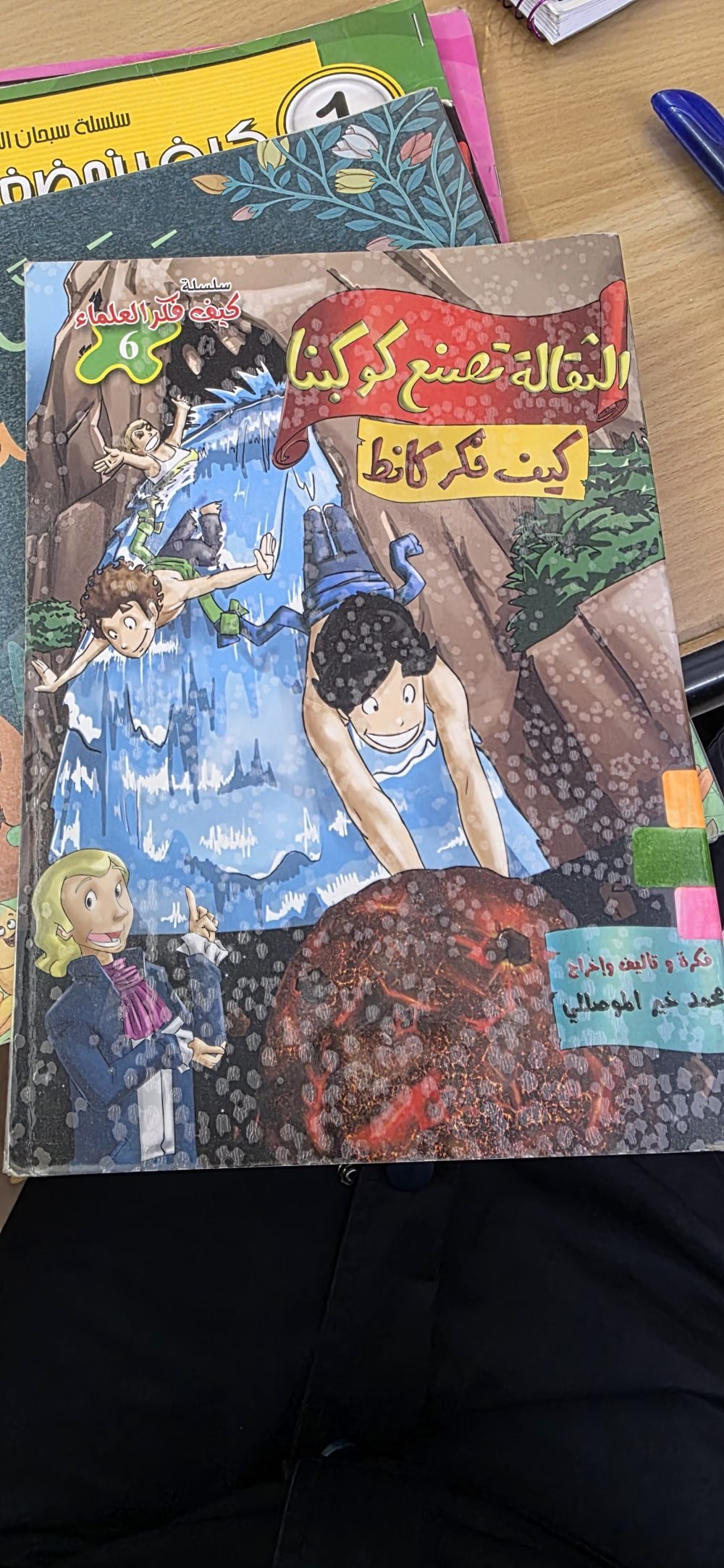 النقالة تصنع كوكبنا