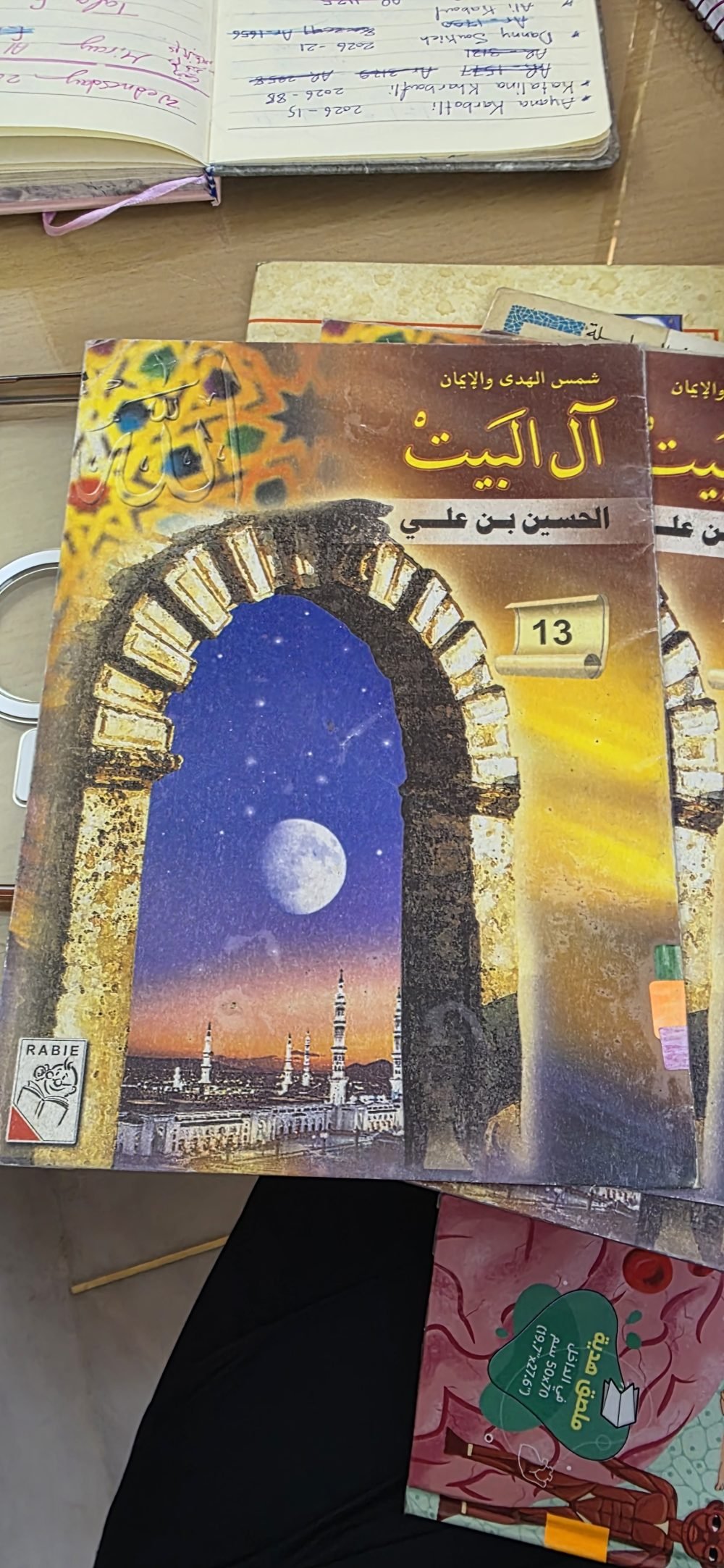 الحسن بن علي