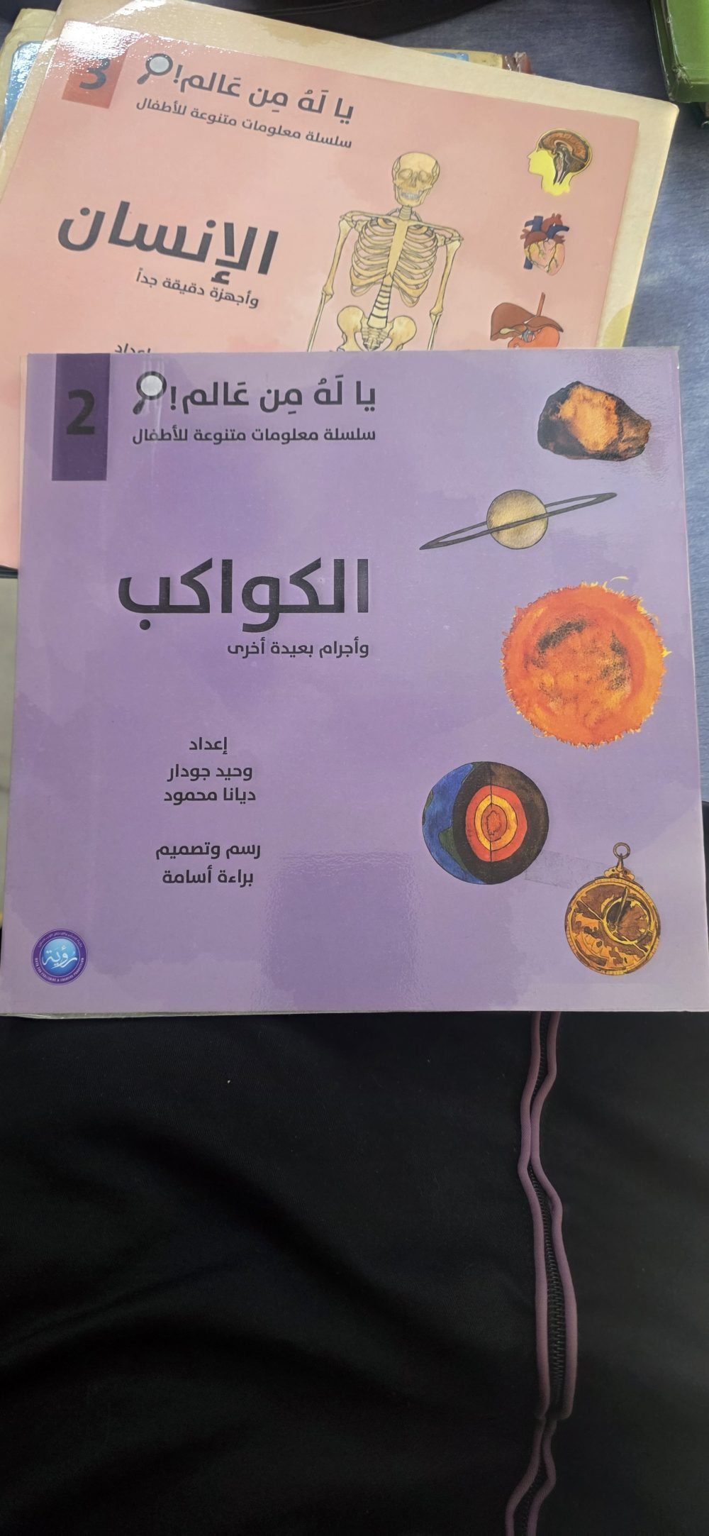 الكواكب وأجرام بعيدة أخرى