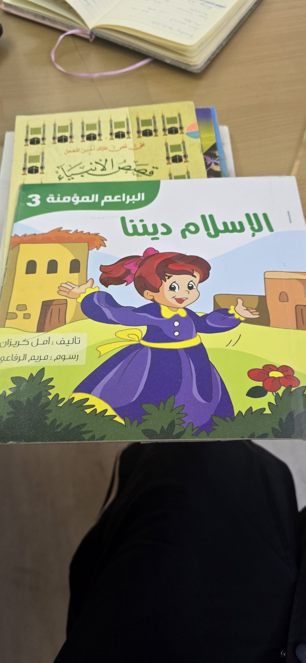 الإسلام ديننا